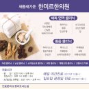 새대구한의원 이미지