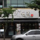 고기가맥 이미지