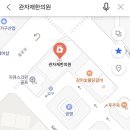 관자재한의원 이미지