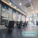 나이스가이 용인영덕점