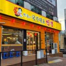 짬뽕쓰 | 전주 진북동 맛집 박웅의 국가대표 짬뽕 재재방문 솔직후기