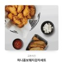 교촌치킨도농
