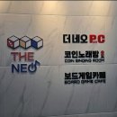 코인노래멀티게임방 | 기장 데이트 하기좋은 피씨코인노래방 보드게임카페 [더네오 정관점]