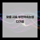 다, 가꿈