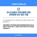 온누리유통 정책브리핑