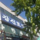 강신호한의원 이미지