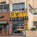 성균관 공인중개사사무소 이미지