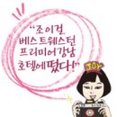 (주)동호인터내셔널