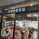 보배반점충주 이미지