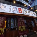 만덕3로 | 부산 만덕 주류 1500원 가성비 고기집 표길순삼대갈비 후기[내돈내산]
