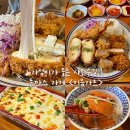 5674 | 가성비가 좋은 샤로수길 돈까스 가게_이응가츠 후기