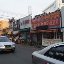 한미명가떡집