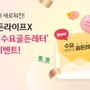 골든테크