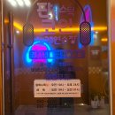 판타스틱코인노래연습장수성구청역점 | [범어동코인노래방] 수성구코인노래방 판타스틱코인노래연습장 수성구청역점