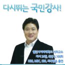 한국강사은행 웃음치료사 창시자 한광일총재 2014년 제1,2차 신임임원 및 제3차 10월말 신임임원 위촉공지 이미지