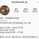넉넉(knock knock)