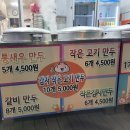 미풍만두