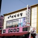 전국머리자랑 - 영주시 지천로50번길 27 | 전국머리자랑