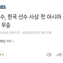 이상수, 한국 선수 사상 첫 아시아 남자 탁구 우승 이미지