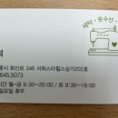 서희세탁소 이미지