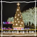 더 뷔페 | SKT [Table 2025]비스타 워커힐 서울 더 뷔페 후기