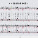 새찬송가 426장_이 죄인을 완전케 하시옵고＜성결한 생활＞ 이미지