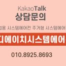 해동에어컨 이미지