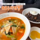 부산 장안 맛집 : 삼선짬뽕과 간짜장이 정말 맛있는 &#39;모두의 짬뽕&#39; (부산 맛집 / 장안사 맛집 / 기장 맛집)
