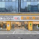 주차바로약국 네이버블로그