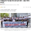 광주 여고생 살인 사건 피해자 이채원양 母 "딸 유품 부모 동의 없이 폐기…경찰 가족이었다면" 이미지