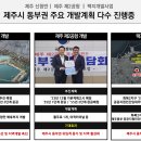 제주센트럴파크 이미지