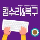 하늘컴퓨터수리 이미지