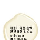 황토 Daum카페