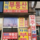 우리자이부동산공인중개사사무소 이미지