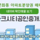 SK 공인중개사사무소 이미지