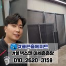 대구 서구 방충망 서대구역 화성파크드림 방충망교체 블랙스텐 미세촘촘망 시공 후기