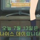 나이스데이