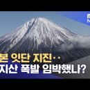 Ruth: 후지산이 폭발한다 &amp; 3차 대전은 유럽에서 일어난다 이미지