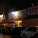 온달막창