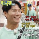 9월22일 런닝맨 김종국, 다투는 유재석×하하×송지효 뒤로 한 채 키링 구경 영상 이미지