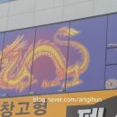 용게임랜드 이미지