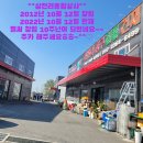 신일알곤용접 태양광발전소 | ^^삼천리종합상사^^ 2012년 10월 12일 창립 2022년 10월 12일 현재 벌써 창립 10주년이 되었네요~~ 추카...