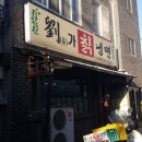 유가칡냉면 이미지