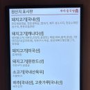 새마을식당수원곡반정점 이미지