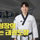 행복한 경희대 멘토 태권도장 네이버블로그