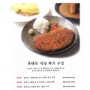 후라토식당 - 중구 후암로 98 | 후라토식당