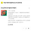 떡볶이 참 잘하는집 떡참 부산망미점 이미지