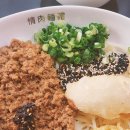 중화면가