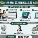 대장부동산공인중개사사무소 이미지