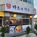 카츠의진수 | [평택 통복시장맛집] 바삭하고 촉촉한 돈카츠! ✨ 카츠의 진수 방문 후기 ✔️